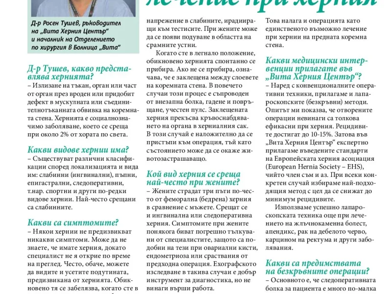 JJ-06_Vita_d-rTushev-page-001