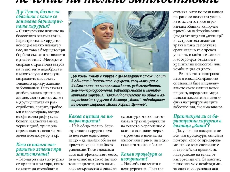 JJ-11_drTushev-page-001-1