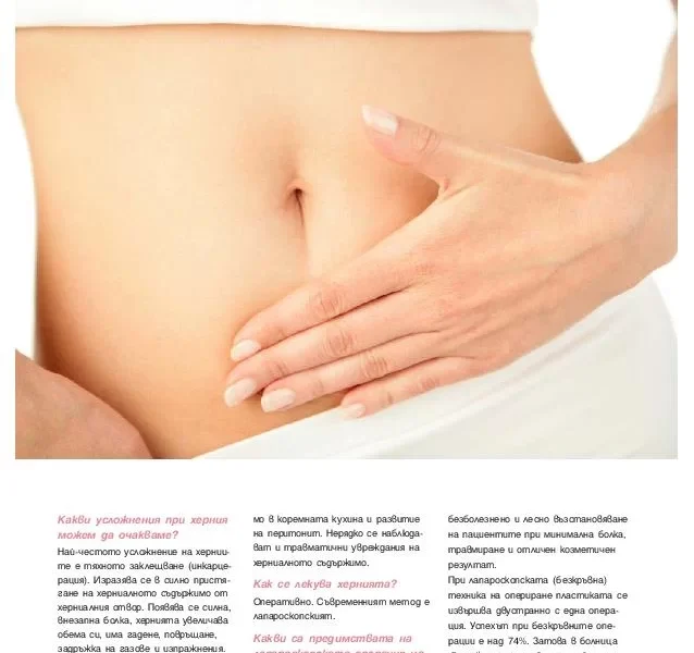 Herniq_d-r-Tushev-page-002