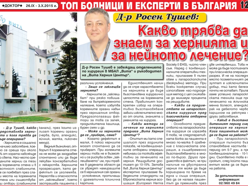 v.-Doktor-i-Nad-55-26.09-03.10.2015