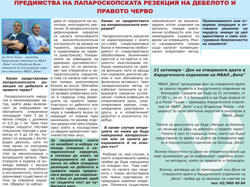 v.-Trud-24-chasa-Bulgaria-Dnes-04.10.2014