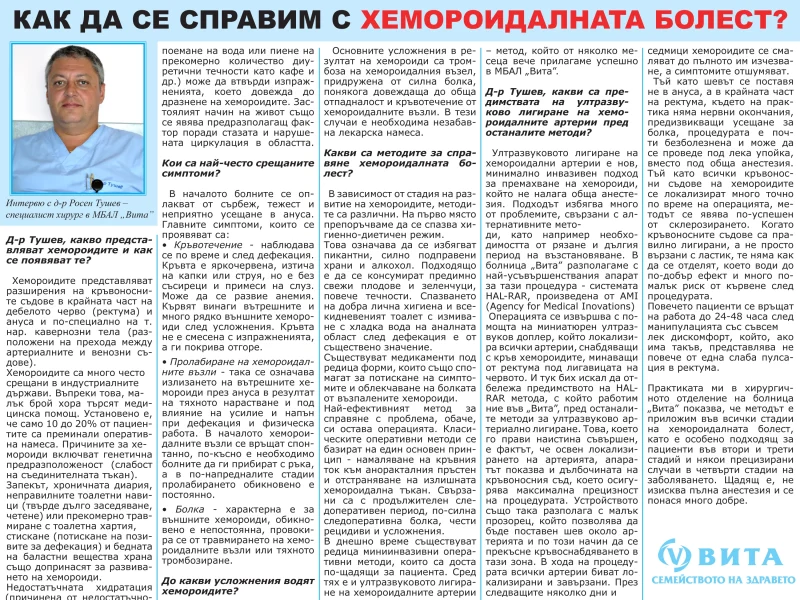 v.-Trud-24chasa-Bulgaria-Dnes-27.09.2013